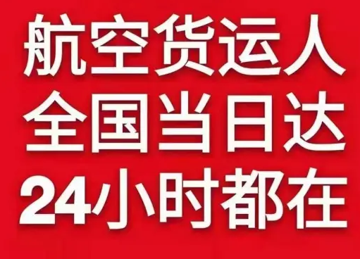 贵阳航空运输货物、航空货运:物流行业各岗位招聘